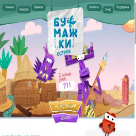 Скриншот главной страницы сайта paperisland.top