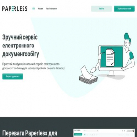 Скриншот главной страницы сайта paperless.com.ua