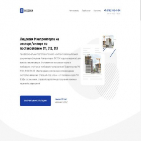 Скриншот главной страницы сайта papetra.com