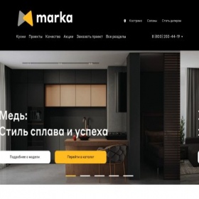 Скриншот главной страницы сайта papillon38.ru