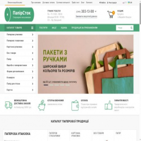 Скриншот главной страницы сайта papirstok.com