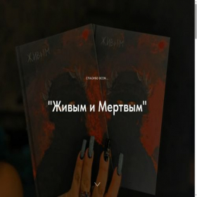 Скриншот главной страницы сайта papirussbook.tilda.ws