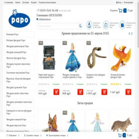 Скриншот главной страницы сайта papotoys.ru