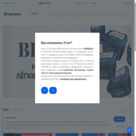 Скриншот главной страницы сайта par-market.site