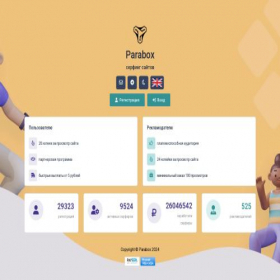 Скриншот главной страницы сайта parabox.space