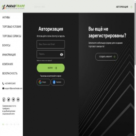 Скриншот главной страницы сайта paradcabinet.com