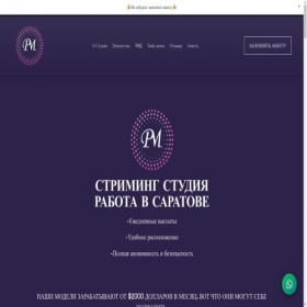Скриншот главной страницы сайта paradise-models.com