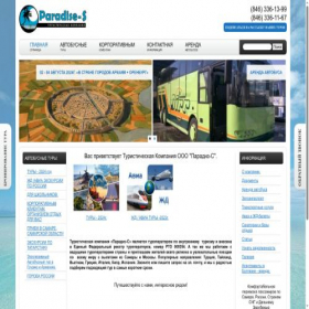 Скриншот главной страницы сайта paradise-s.ru