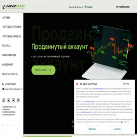 Скриншот главной страницы сайта paradtrade.com