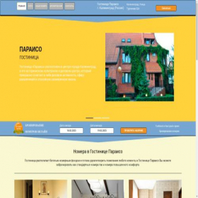 Скриншот главной страницы сайта paraiso.rhotel.site