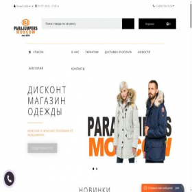 Скриншот главной страницы сайта parajumpers-moscow.ru
