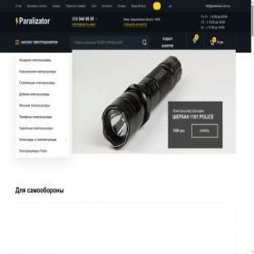 Скриншот главной страницы сайта paralizator.com.ua