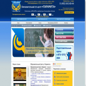 Скриншот главной страницы сайта paramitacenter.ru