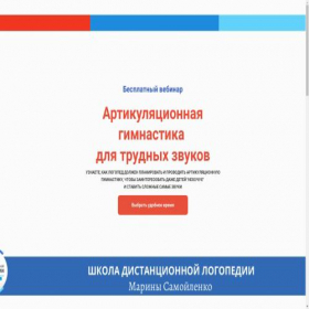 Скриншот главной страницы сайта paramotorohio.com