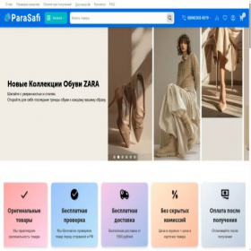 Скриншот главной страницы сайта parasafi.com