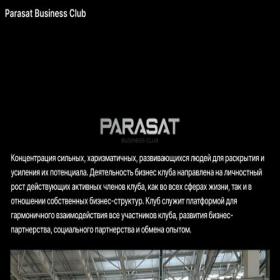 Скриншот главной страницы сайта parasatclub.kz