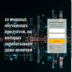 Скриншот главной страницы сайта parden.ru