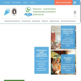 Скриншот главной страницы сайта parent.mininuniver.ru