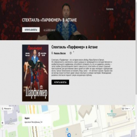 Скриншот главной страницы сайта parf-astana.eventum.one