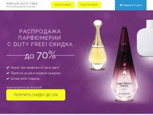 Скриншот главной страницы сайта parfum-dutyfree.ru