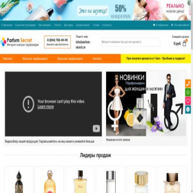 Скриншот главной страницы сайта parfum-secret.ru