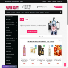 Скриншот главной страницы сайта parfumbeauty.ru