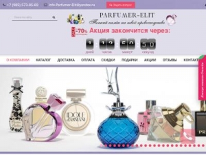 Скриншот главной страницы сайта parfumer-elit.ru