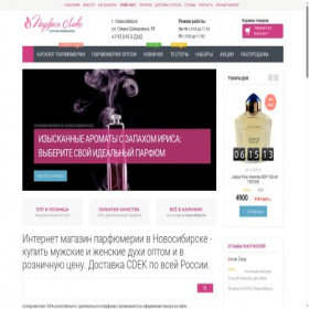 Скриншот главной страницы сайта parfumlux54.ru