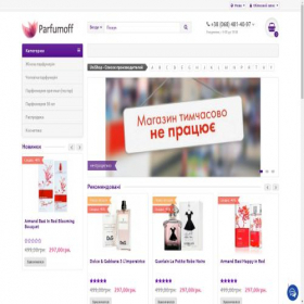 Скриншот главной страницы сайта parfumoff.in.ua