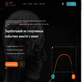 Скриншот главной страницы сайта pariexpert.com