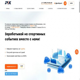Скриншот главной страницы сайта pariexpert.ru