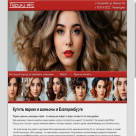 Скриншот главной страницы сайта parik-ekb.ru