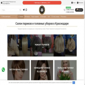 Скриншот главной страницы сайта parik-krasnodar.ru