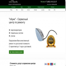 Скриншот главной страницы сайта parik-service.ru