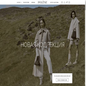 Скриншот главной страницы сайта paris-polene.ru