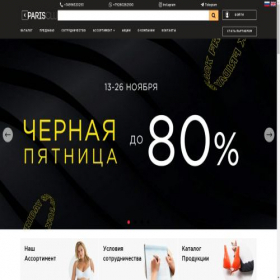 Скриншот главной страницы сайта parisclub.ru
