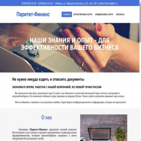 Скриншот главной страницы сайта paritet-finance.ru