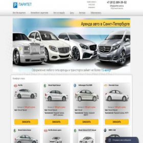 Скриншот главной страницы сайта paritet.com.ru