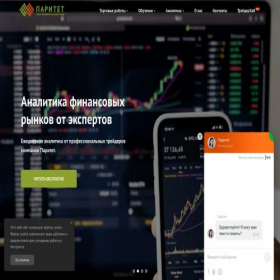 Скриншот главной страницы сайта paritet.group