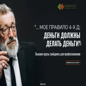 Скриншот главной страницы сайта paritetchelyabinsk.ru