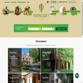 Скриншот главной страницы сайта park-hotel-peresvet.ru