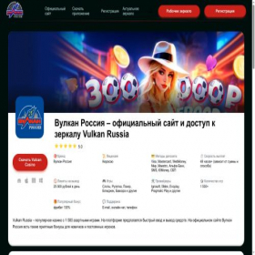 Скриншот главной страницы сайта parkcontrol.ru