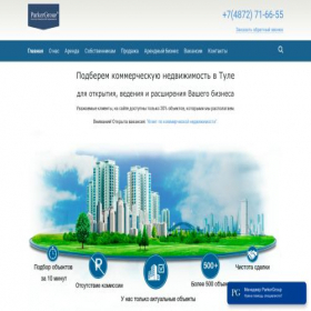 Скриншот главной страницы сайта parkergroup.ru