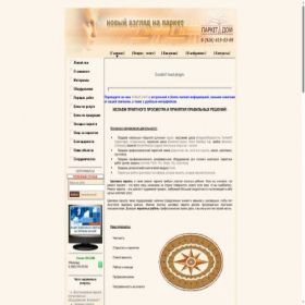 Скриншот главной страницы сайта parket-dom.ru