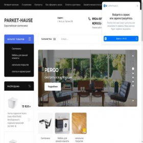 Скриншот главной страницы сайта parket-hause.ru
