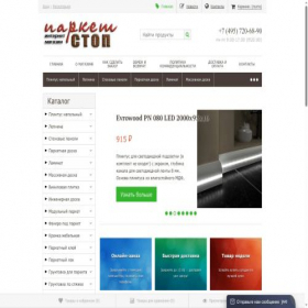 Скриншот главной страницы сайта parket-stop.ru