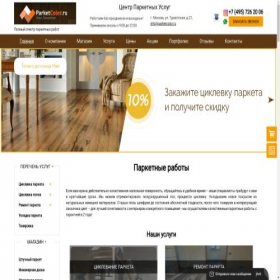 Скриншот главной страницы сайта parketcolor.ru