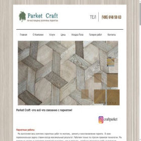 Скриншот главной страницы сайта parketcraft.ru