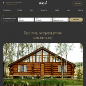 Скриншот главной страницы сайта parkhotelmazay.ru