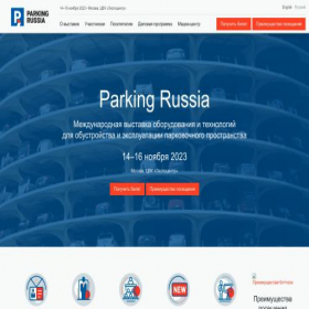 Скриншот главной страницы сайта parking-expo.ru